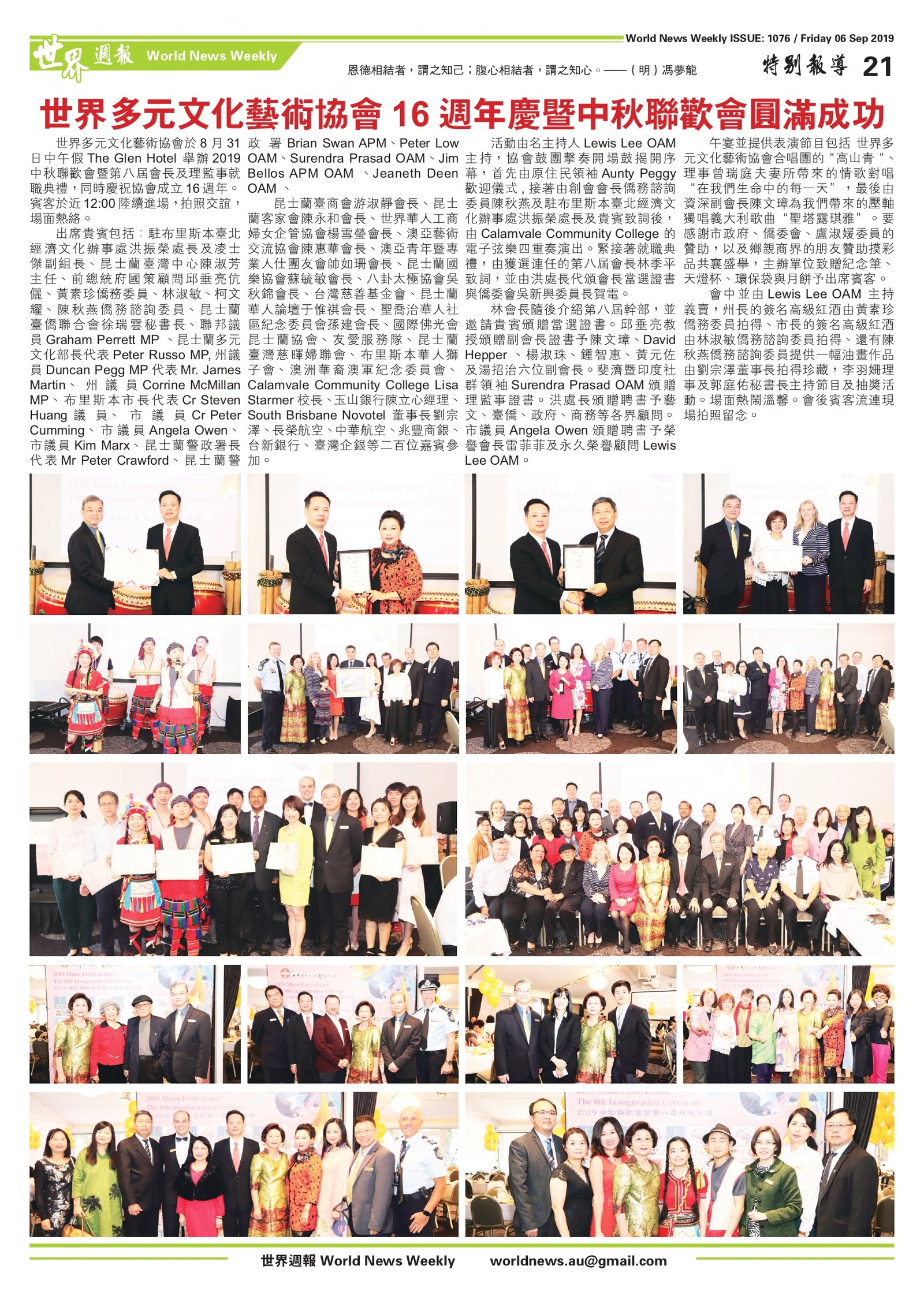 2019 changeover photo 4