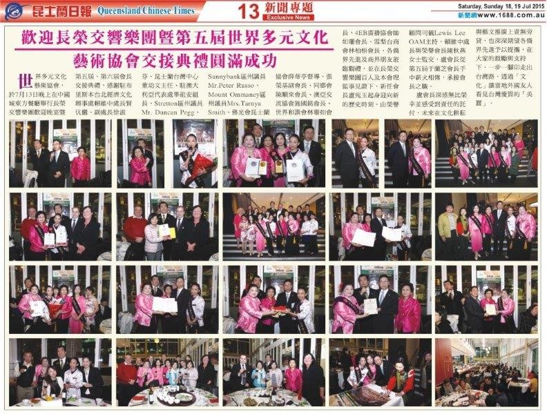 Queensland Chinese Times coverage