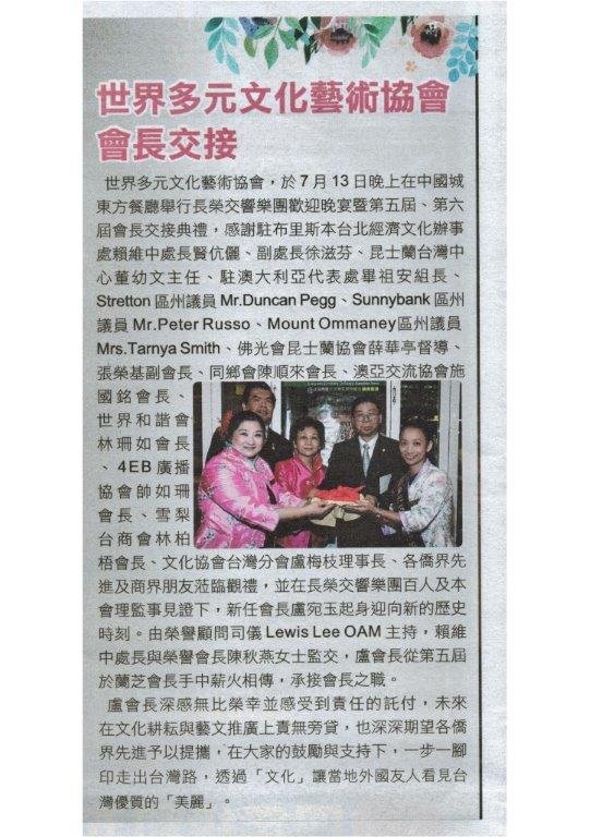Asian Community News coverage
