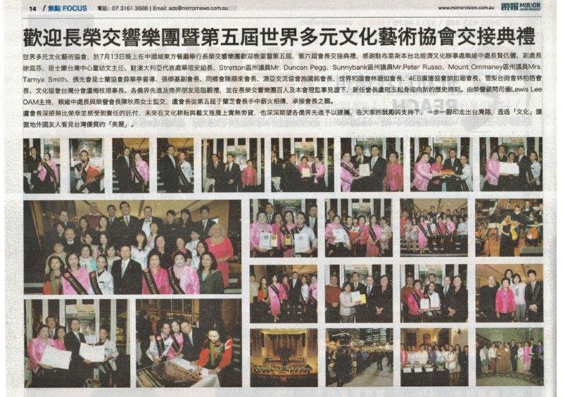 Mirror News Weekly coverage