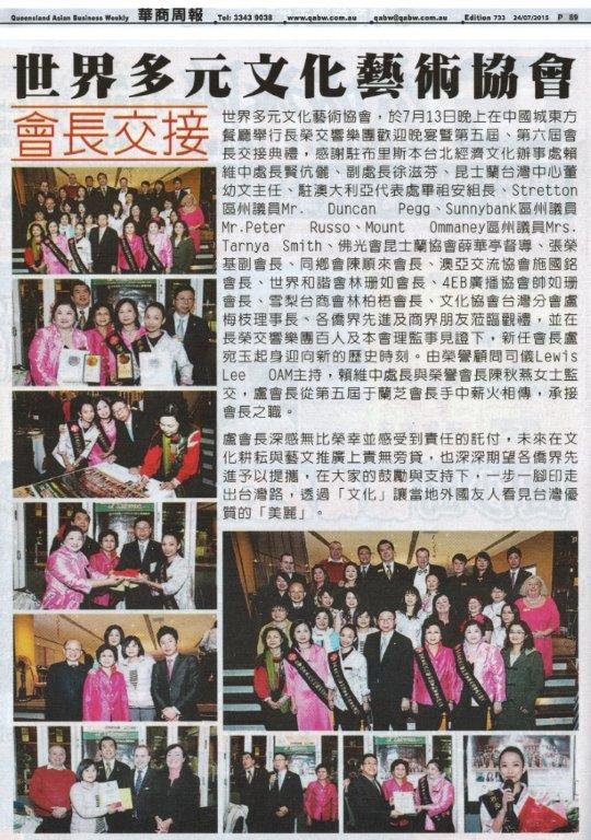 Queensland Asian Business Weekly coverage