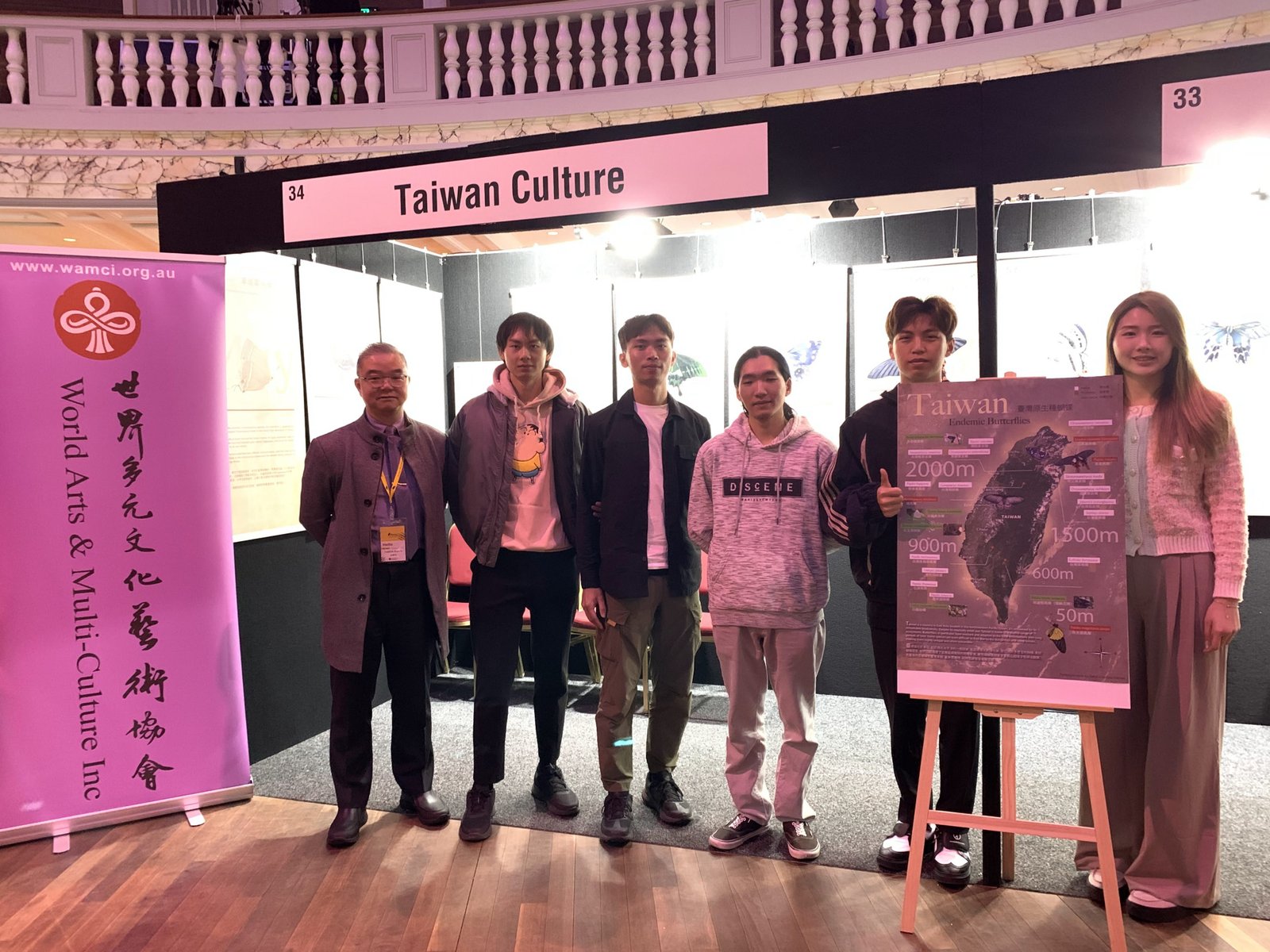 Taiwan Butterfly Exhibition artwork in 2025
