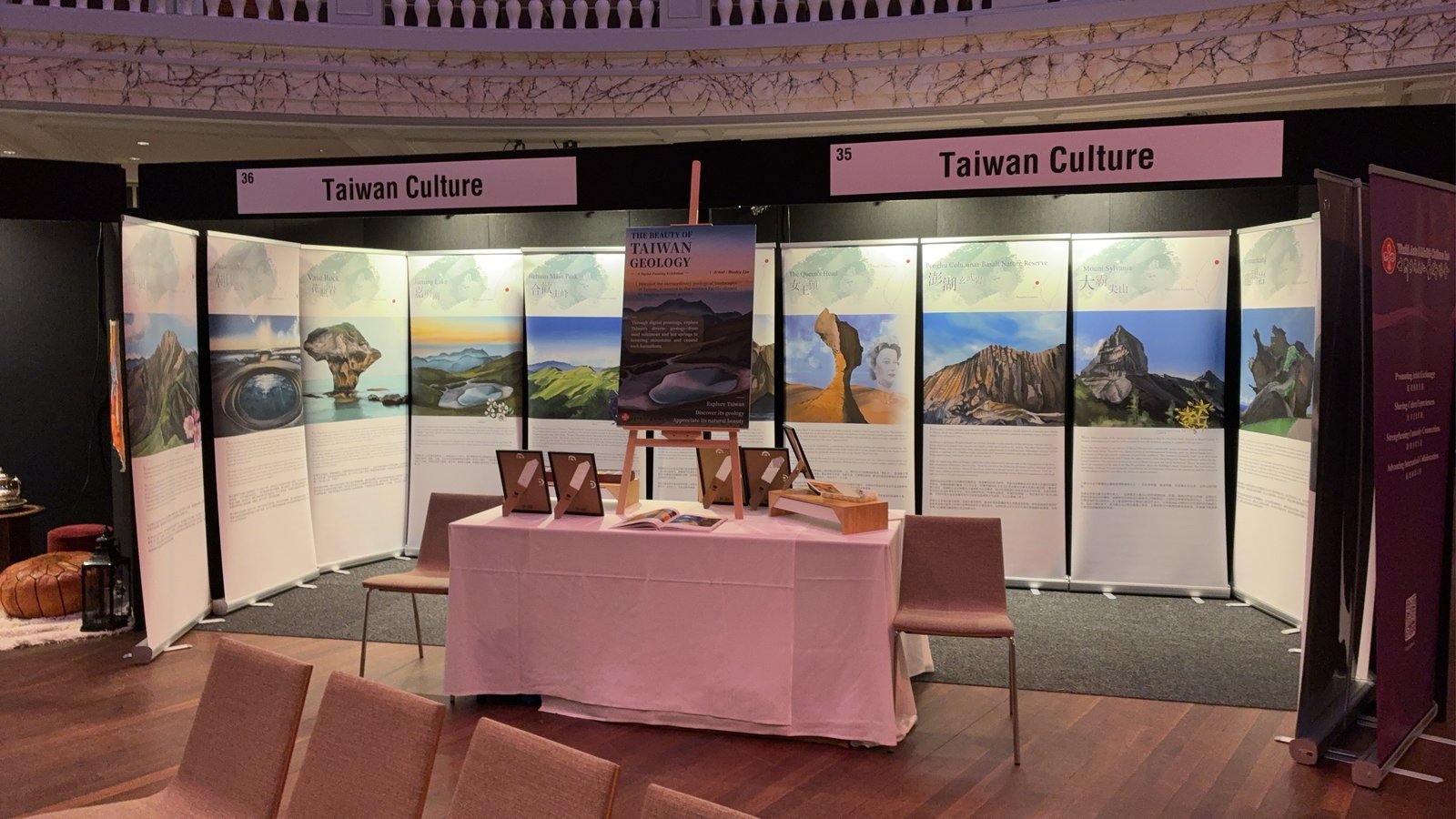 2026 Taiwan Exhibition landscape photo